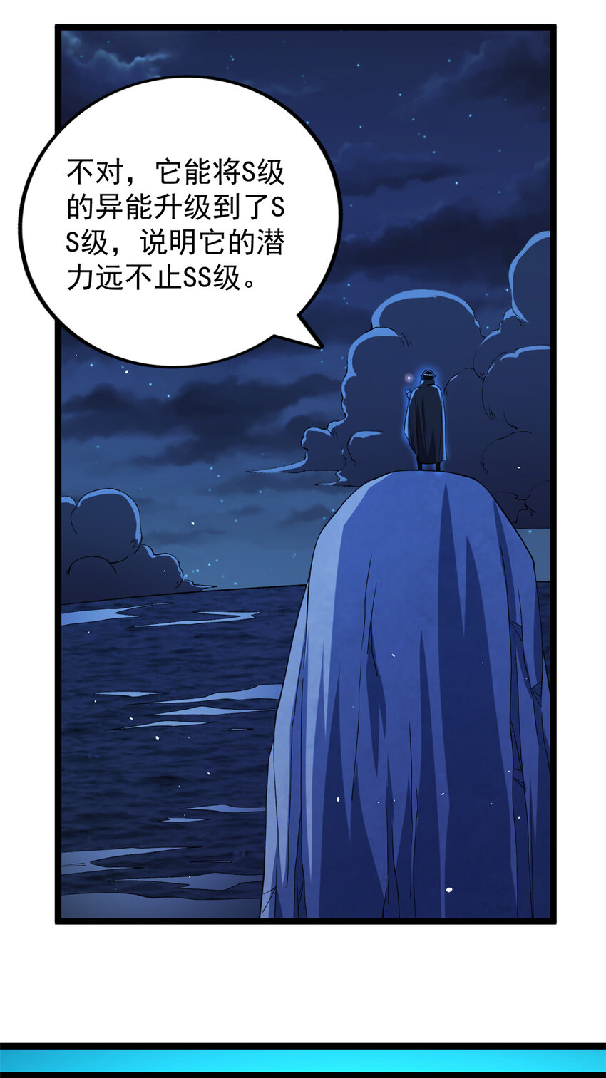 116 鎏金神焰战衣15