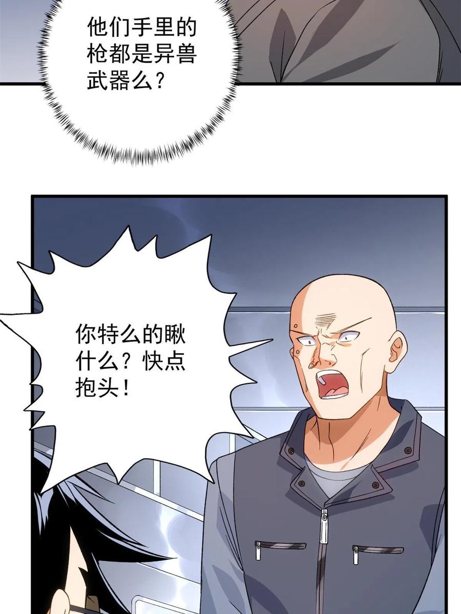 65 遭遇劫机35