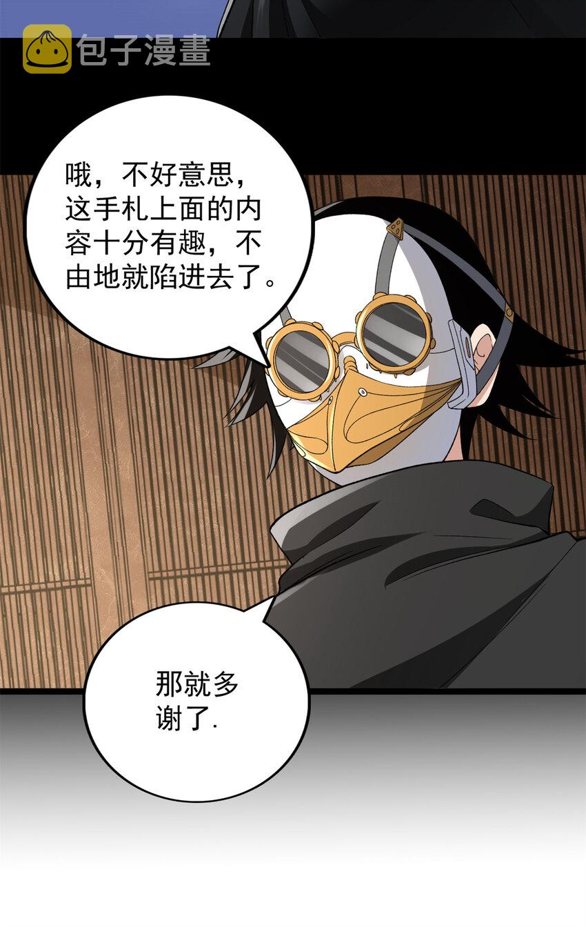 86 神秘力量初显10