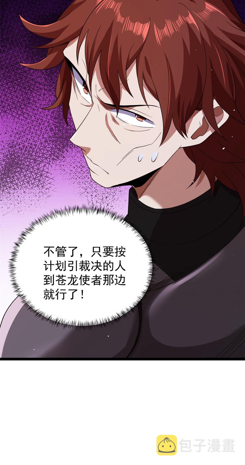 119 酉鸡给人戴绿帽？39
