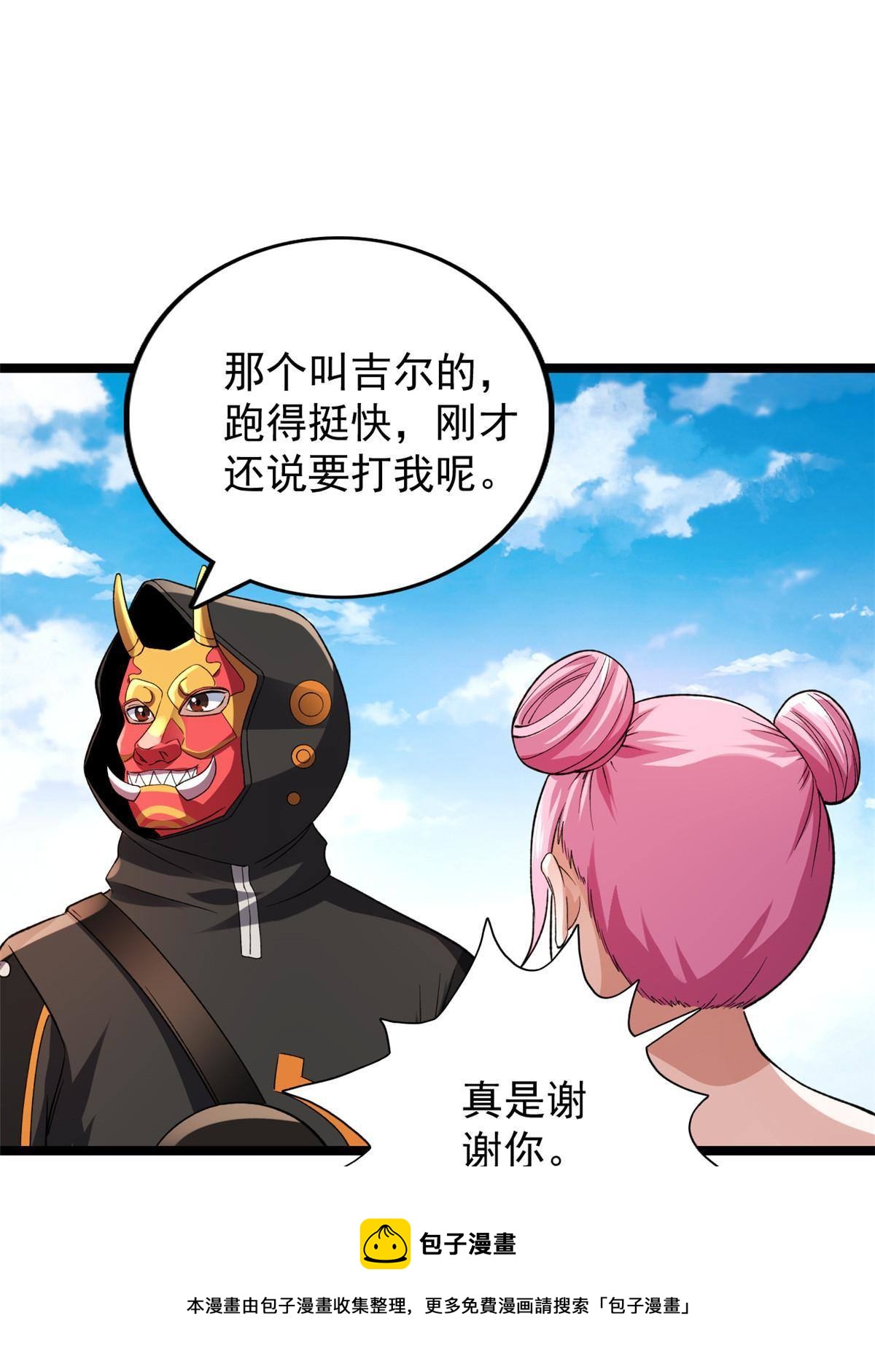 80 异兽武器拍卖会20
