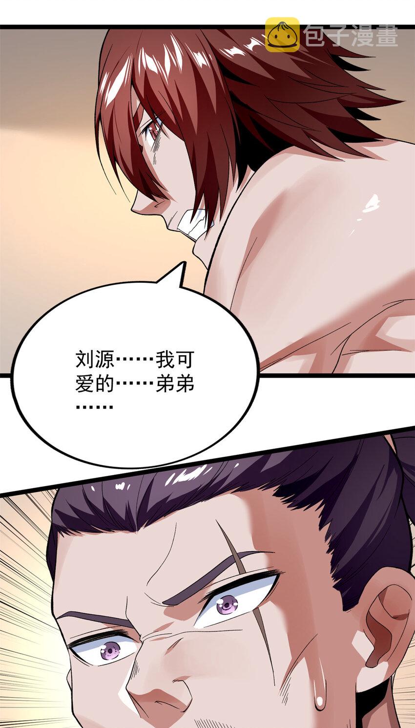 36 异能英雄24