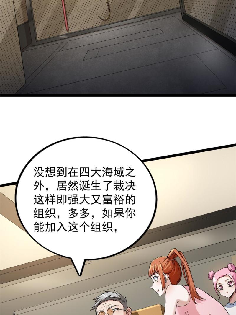 78 神秘裁决38
