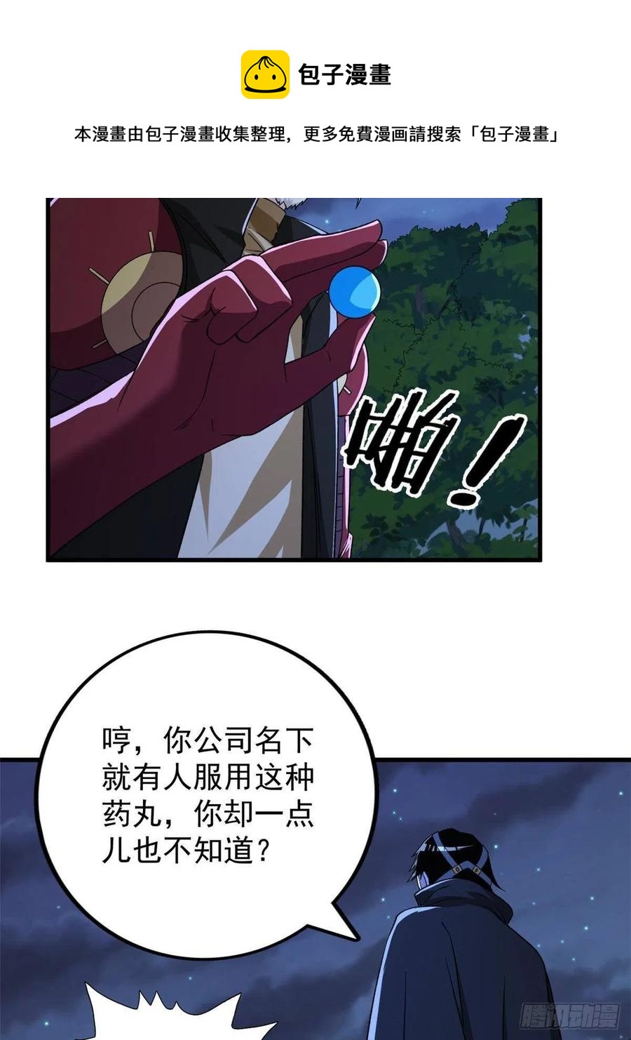 64 异能因子20