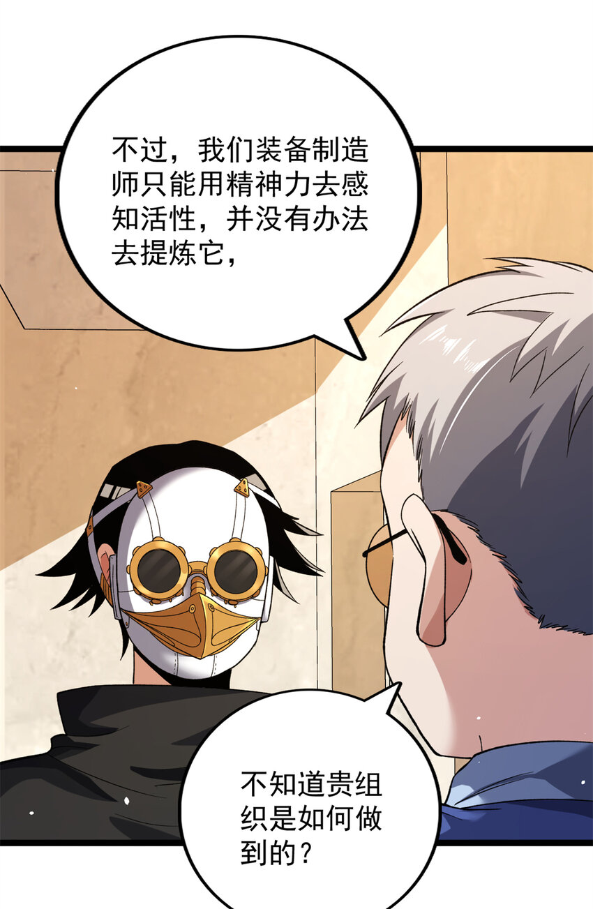 83 神秘链金术7
