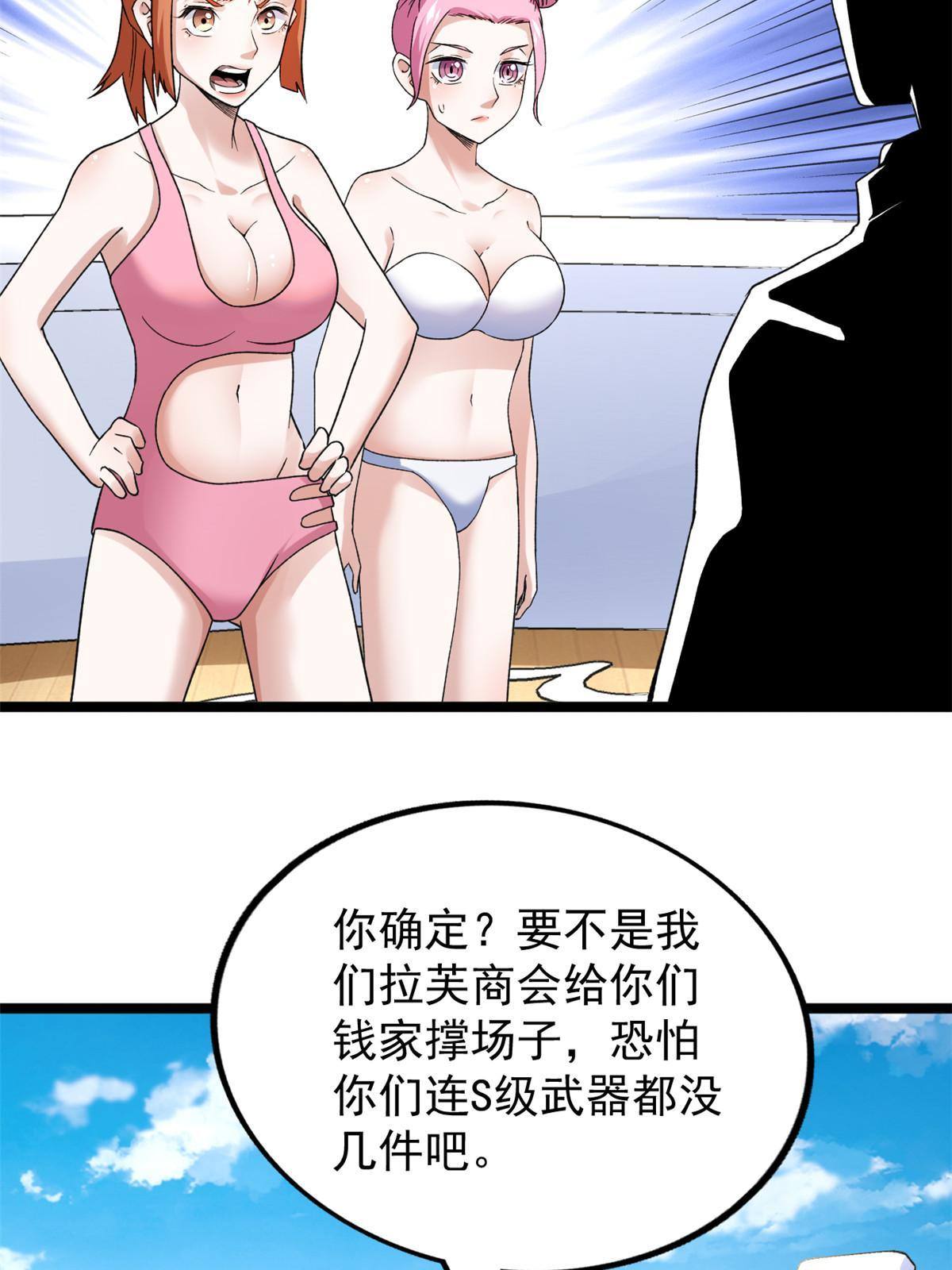 79 辰龙上线23