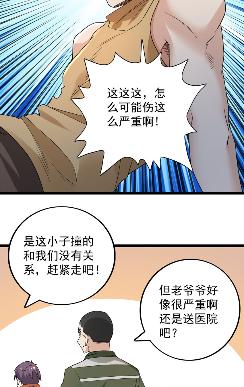 100 一百种拦路方式21