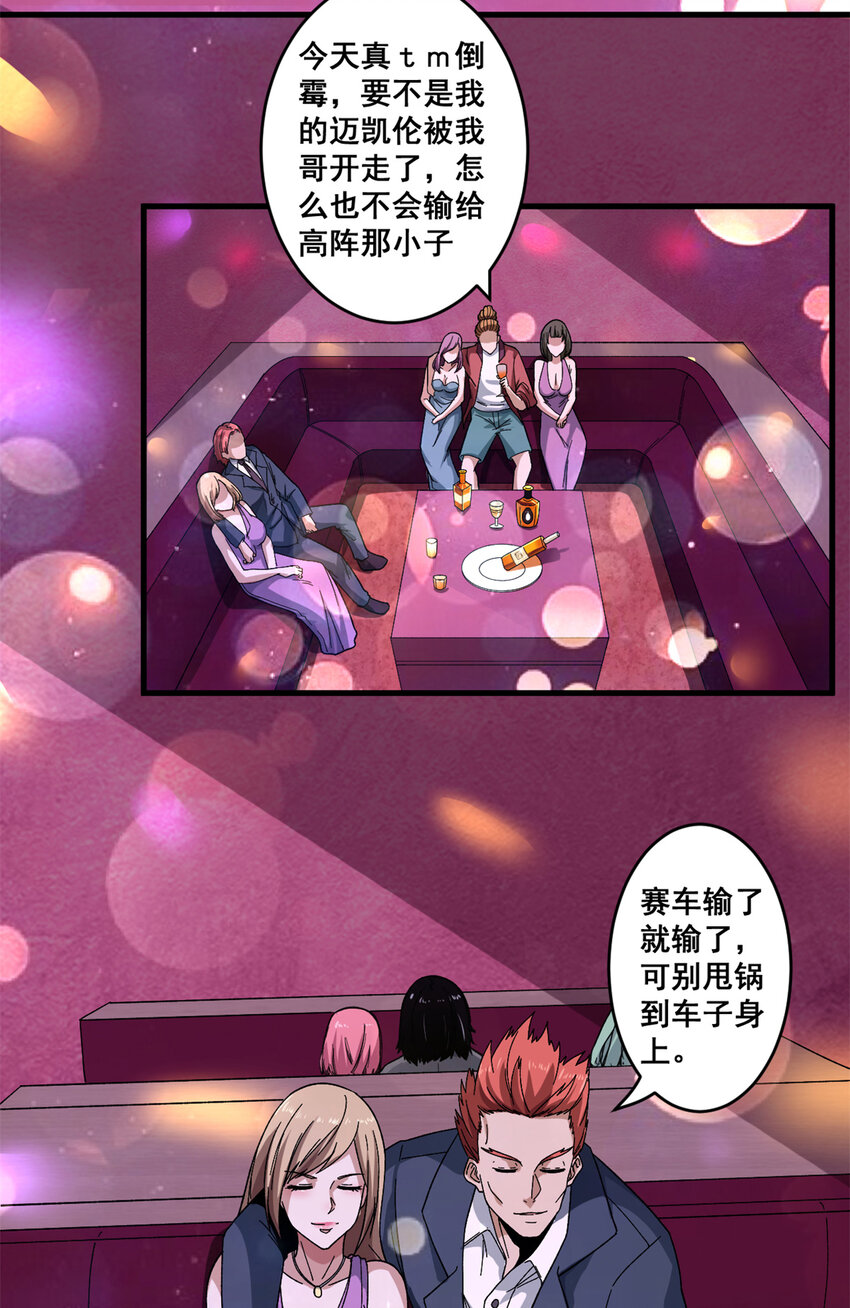 08 酉鸡大佬9