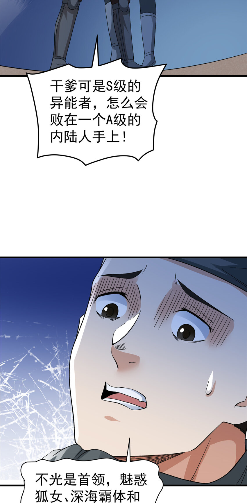115 海盗的老巢9