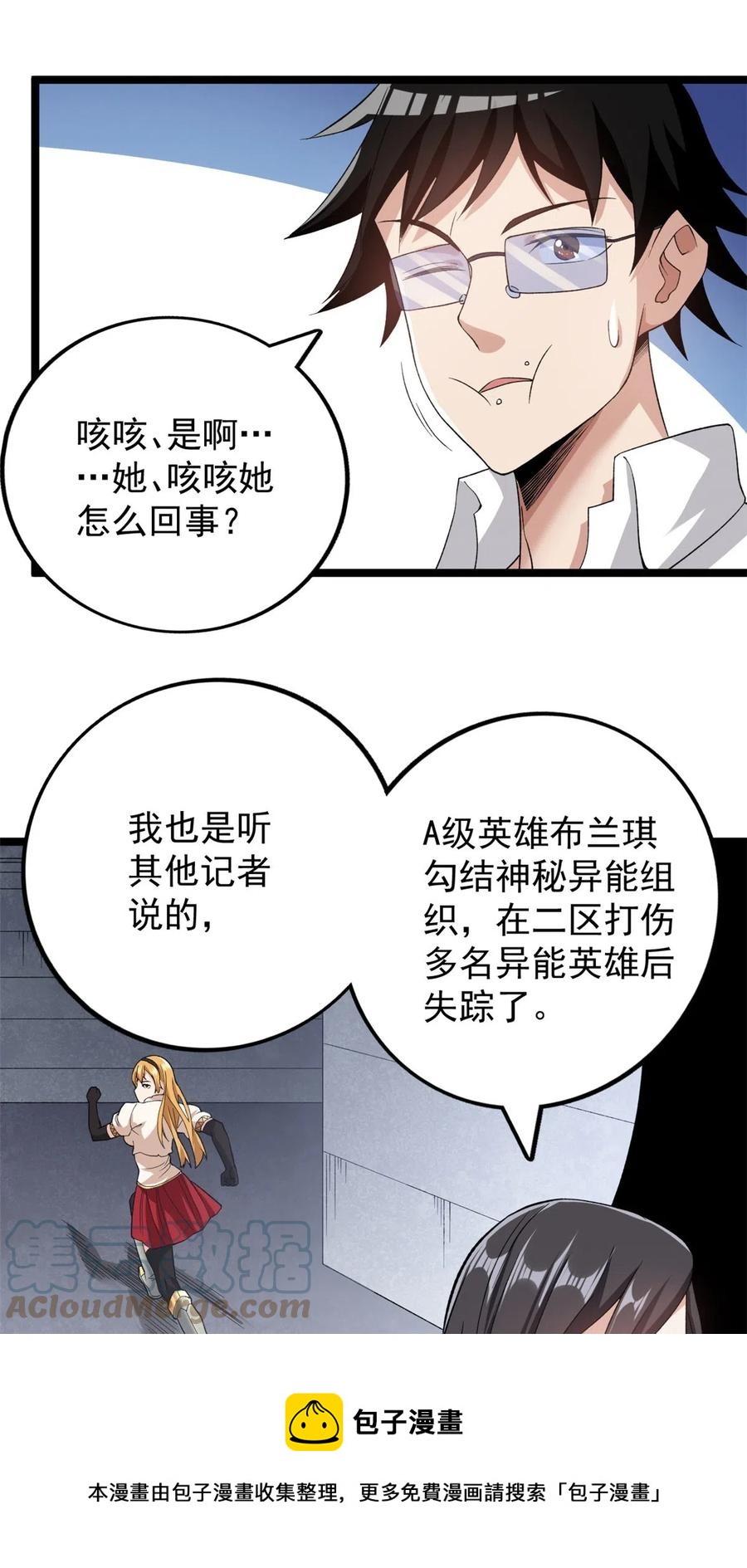 74 劲爆来袭32