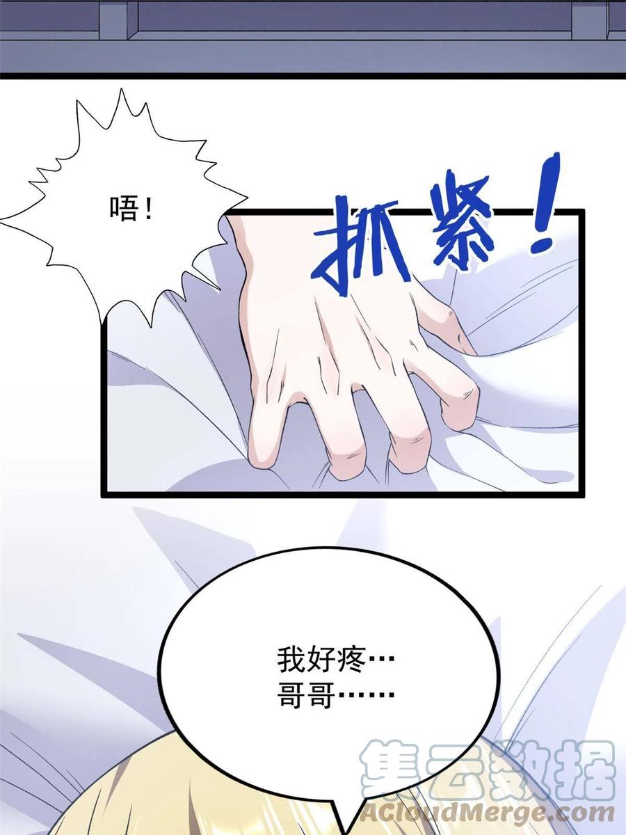 72 小财迷多多45