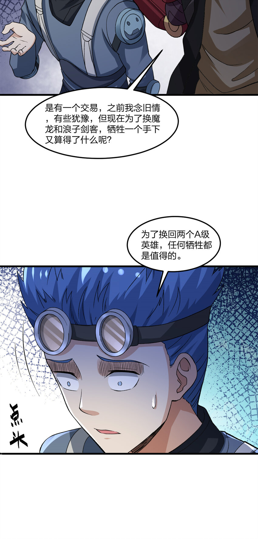 88 黎明之前20