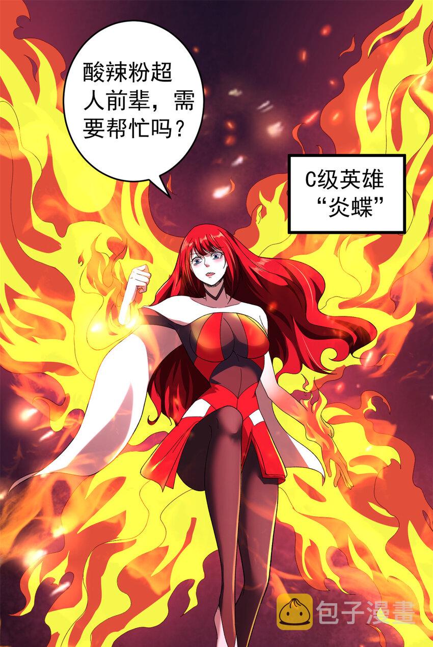 04 酸辣粉超人13