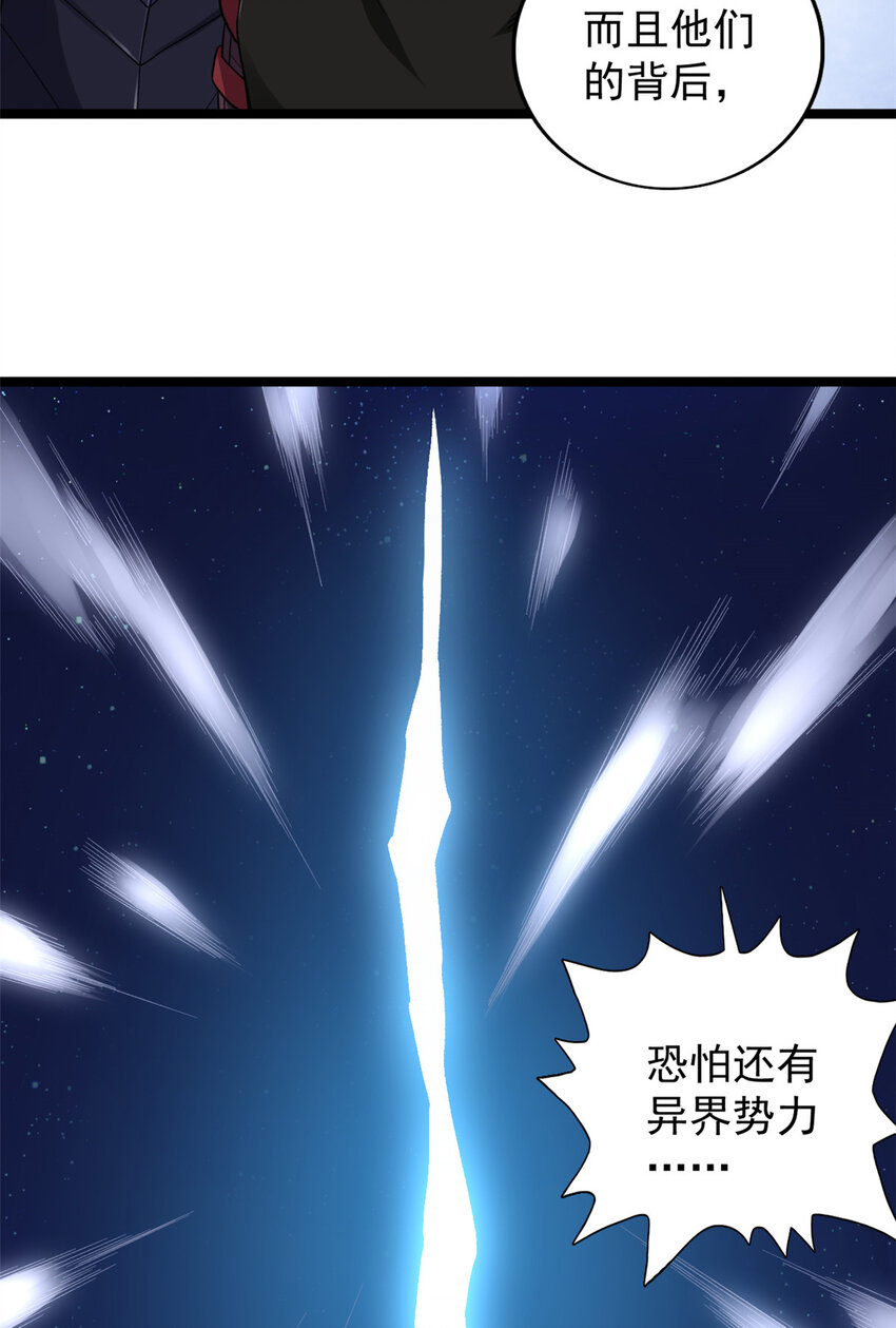 102 异界讯息32