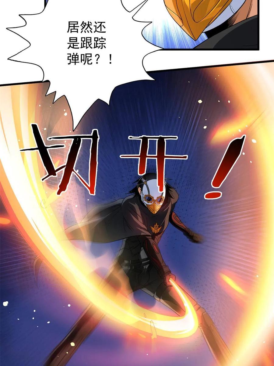70 场面失去控制23