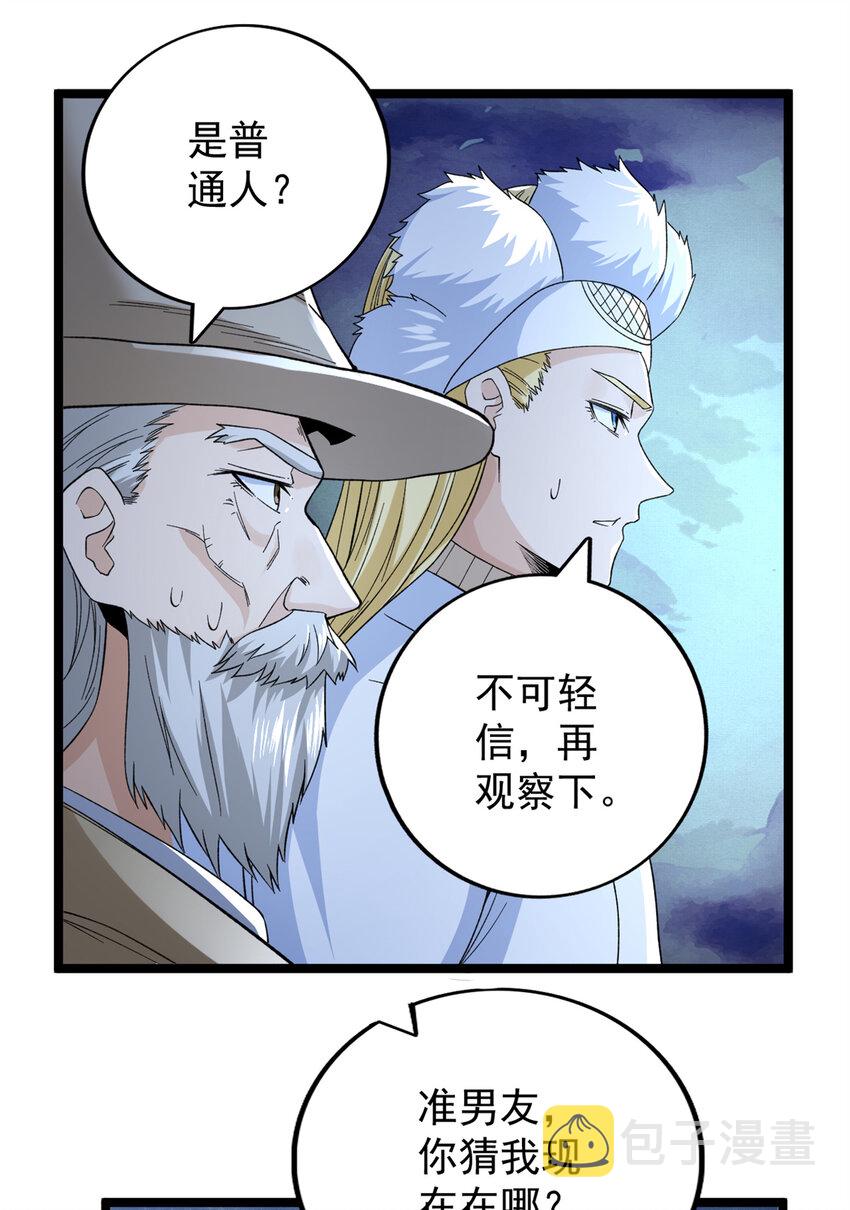 52 大战光明祭祀8
