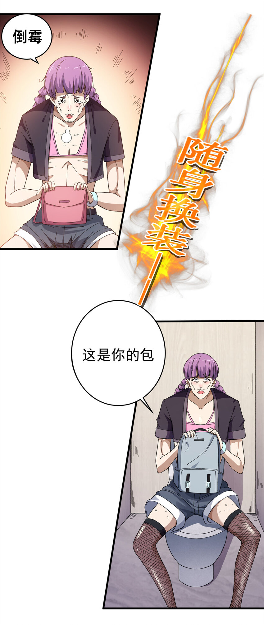 07 随身换装10