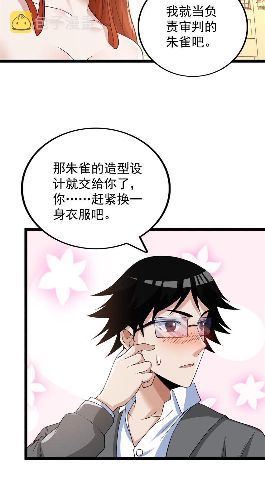 124 天罡计划30
