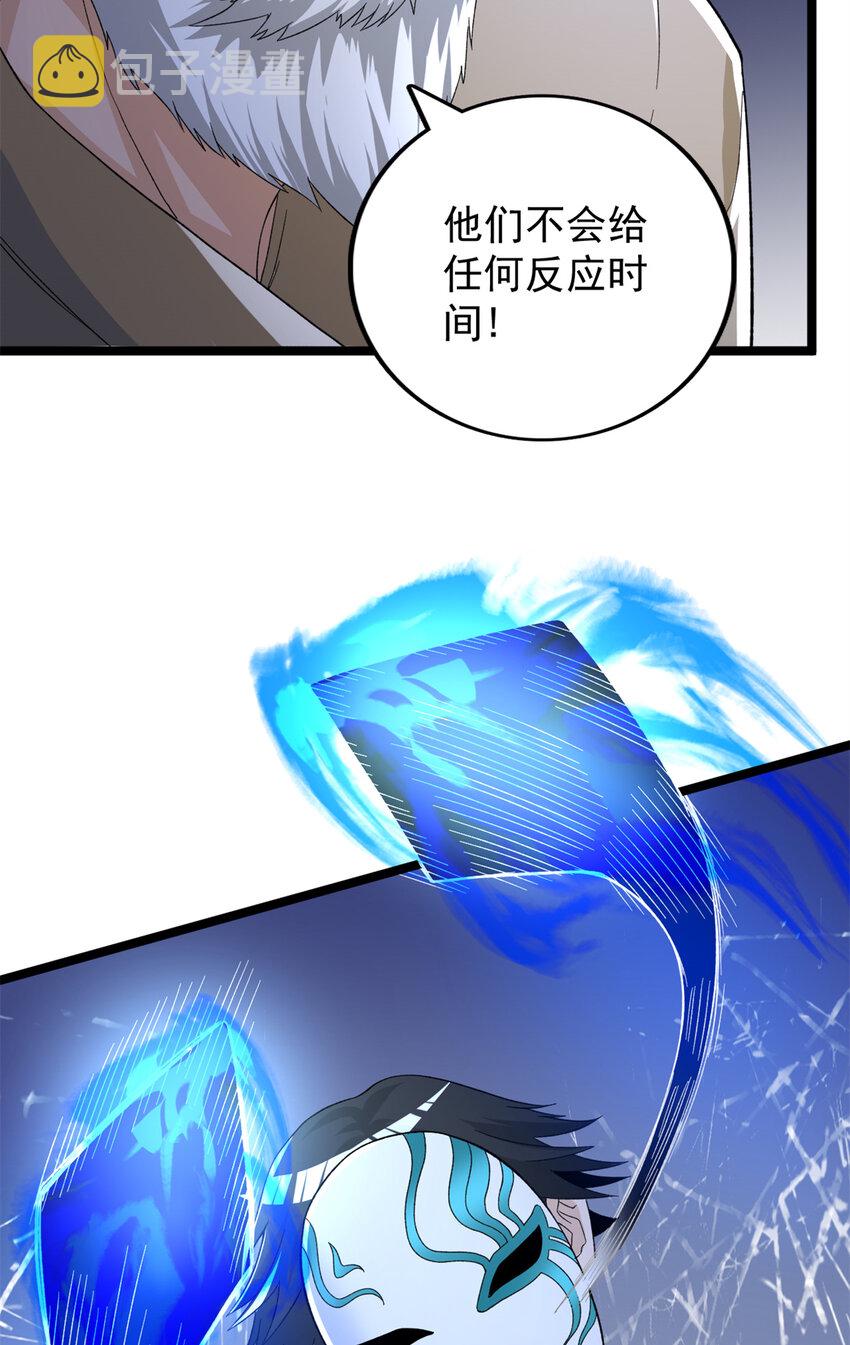 52 大战光明祭祀27