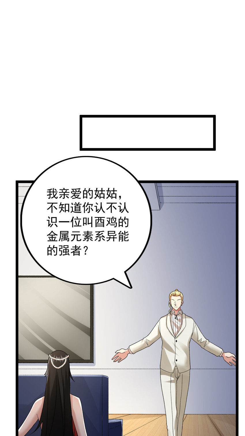 111 坐实情人身份28