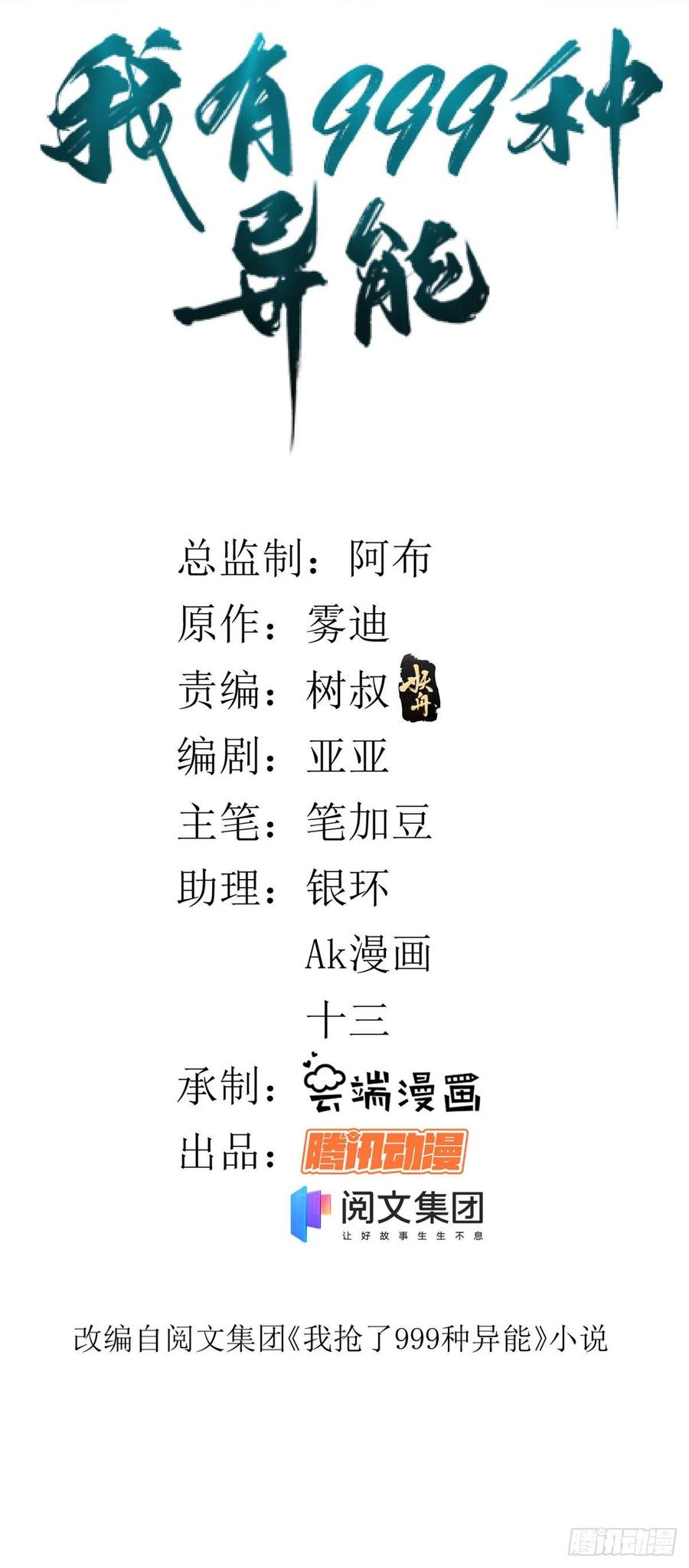 59 “卯兔”诞生1