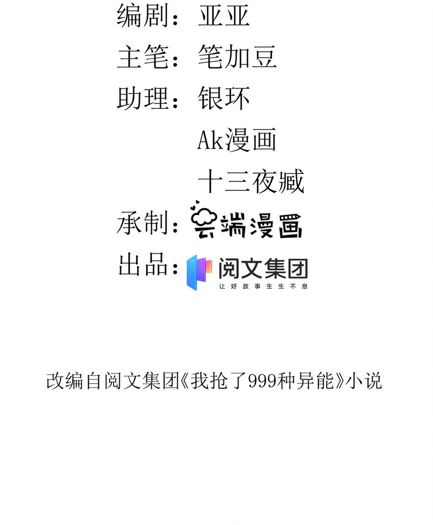 26 泰坦之拳2