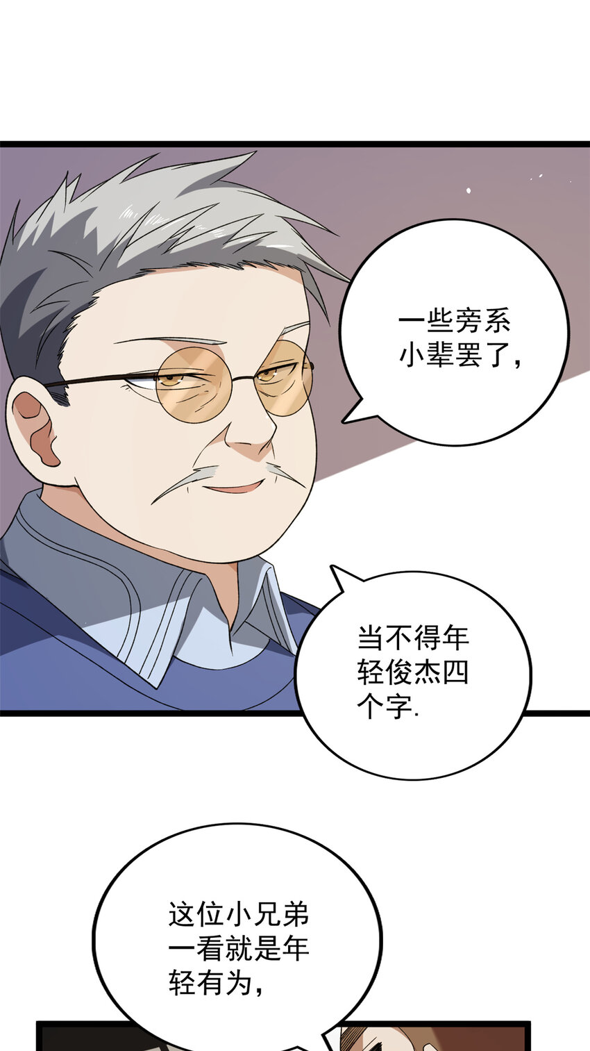 117 怎麽不按剧本来？18