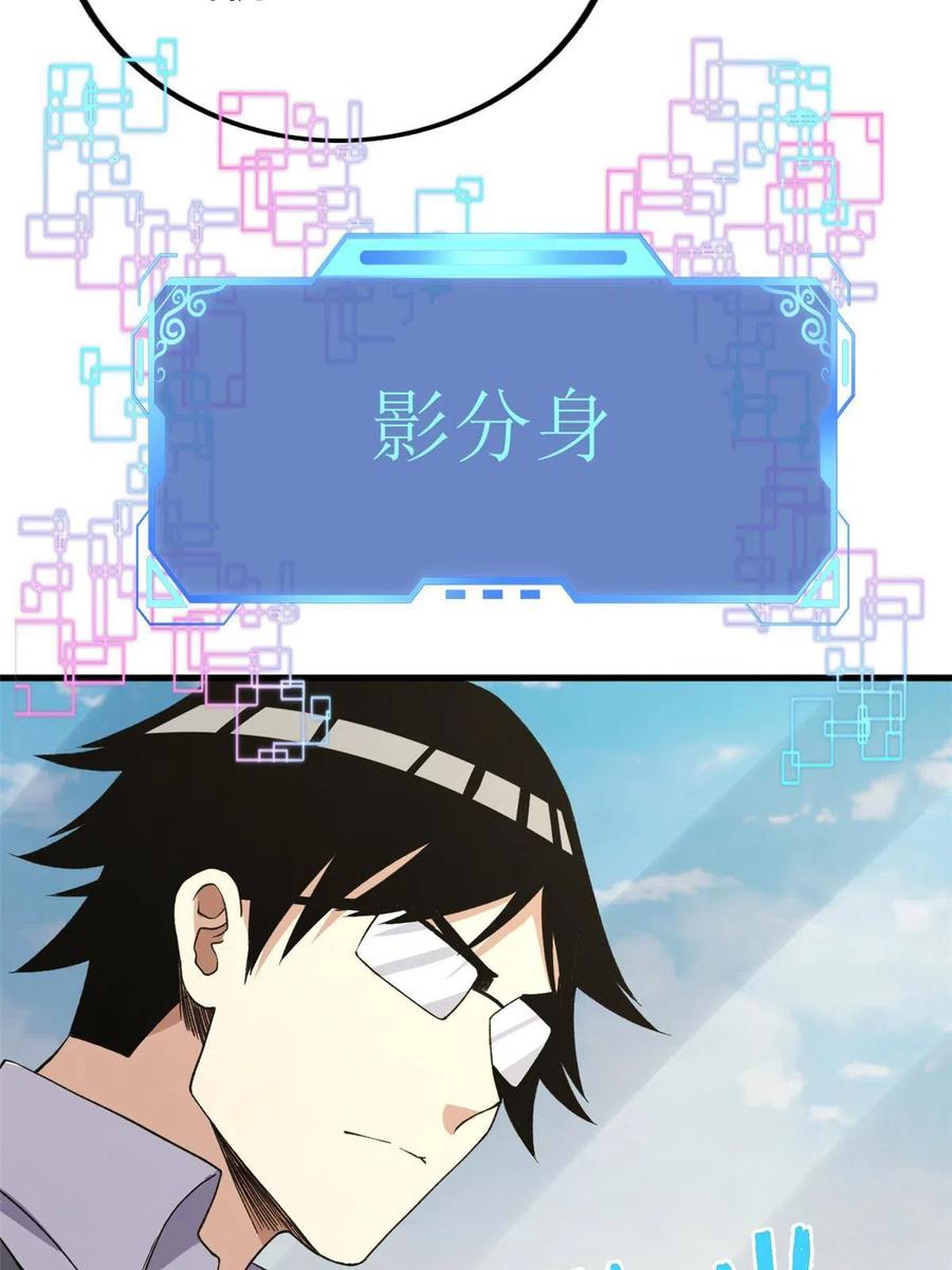 67 还得靠主角13