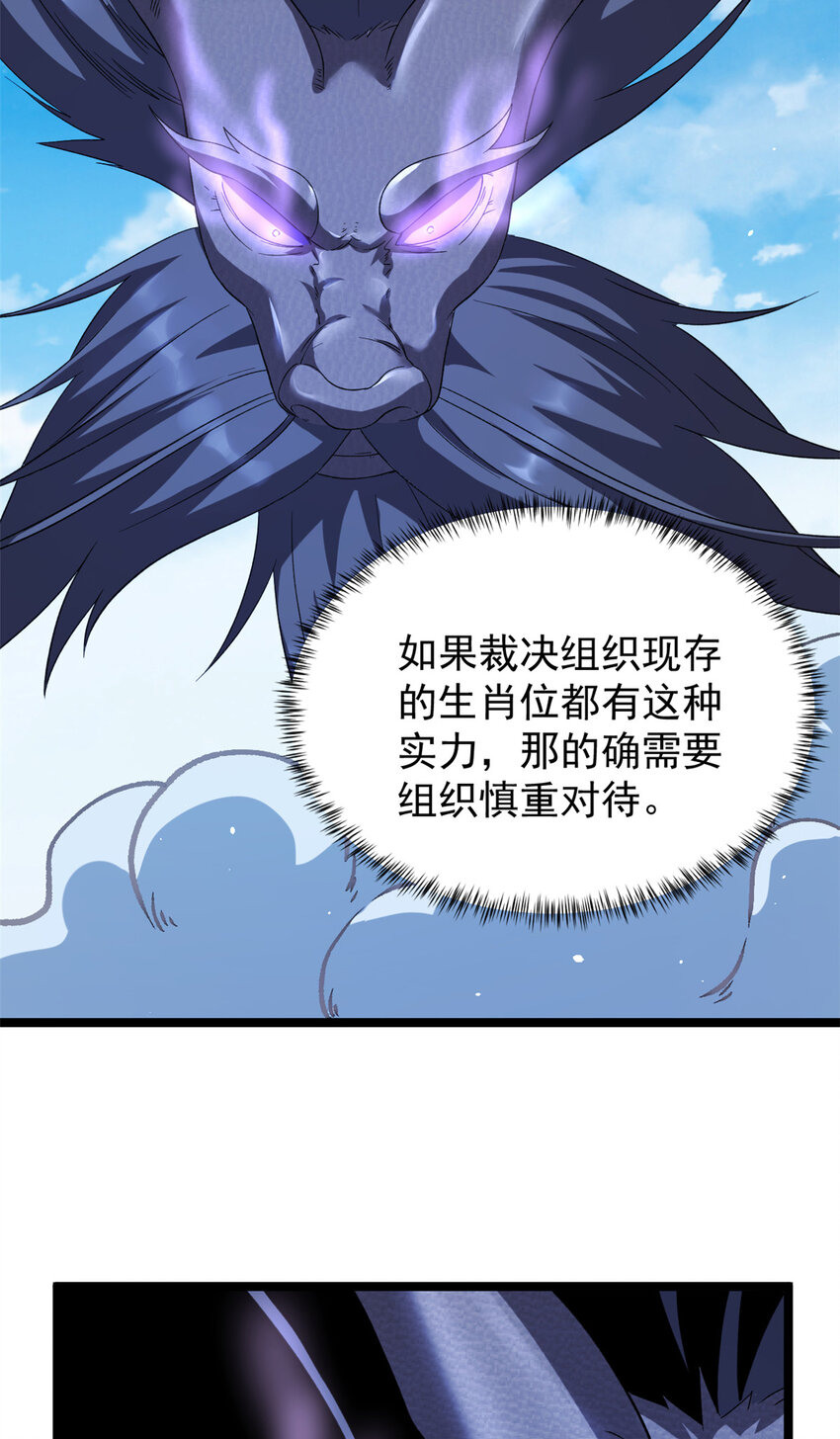 120 苍龙使者20