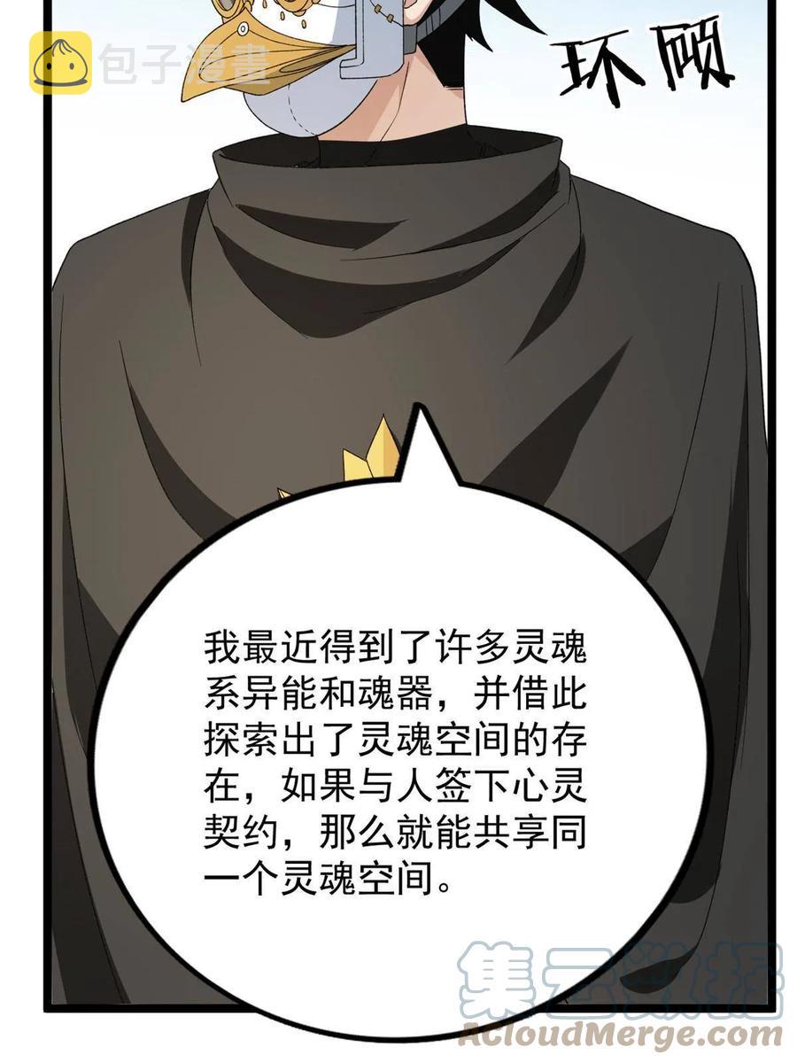 73 心灵契约42