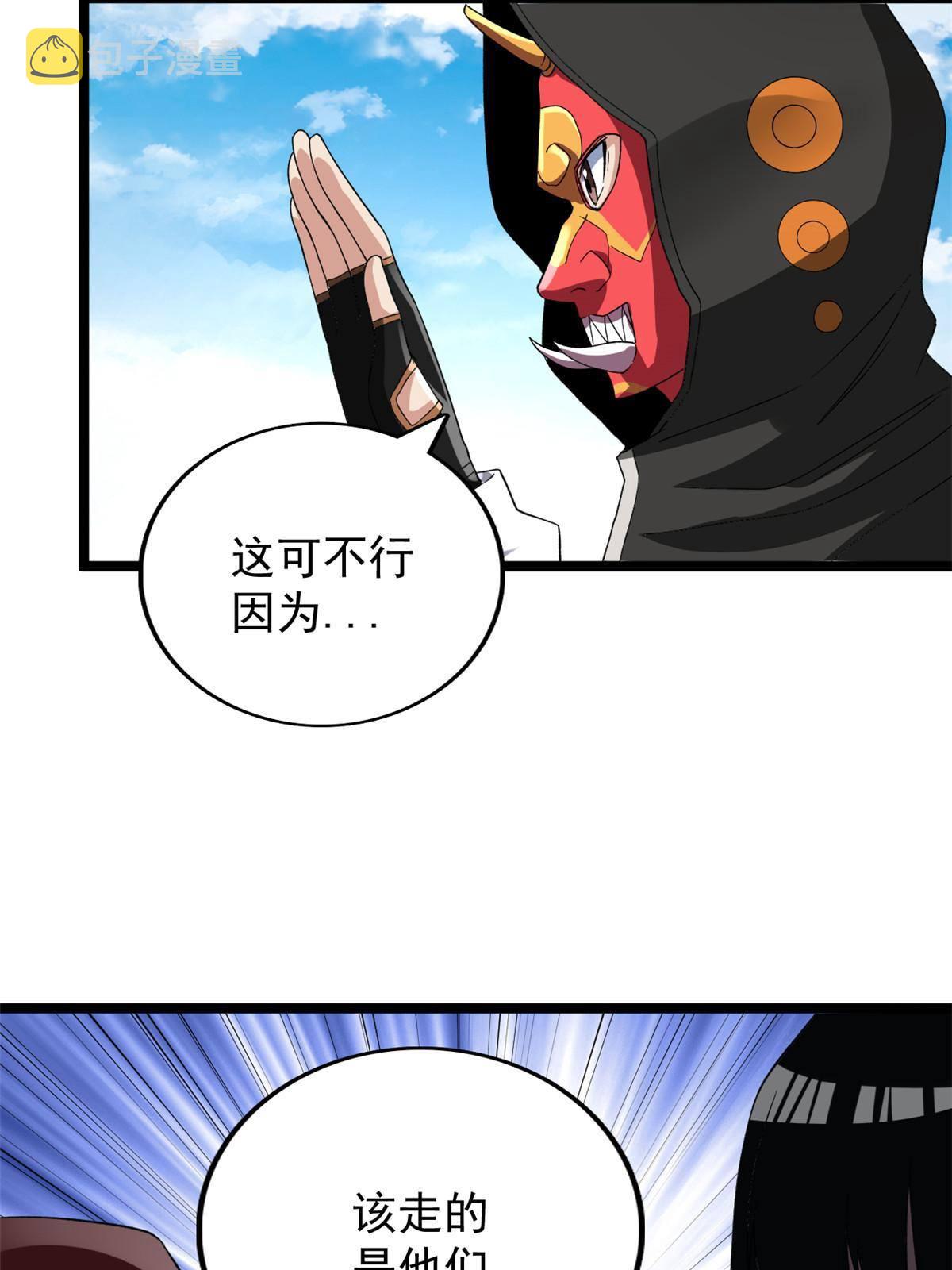 79 辰龙上线38