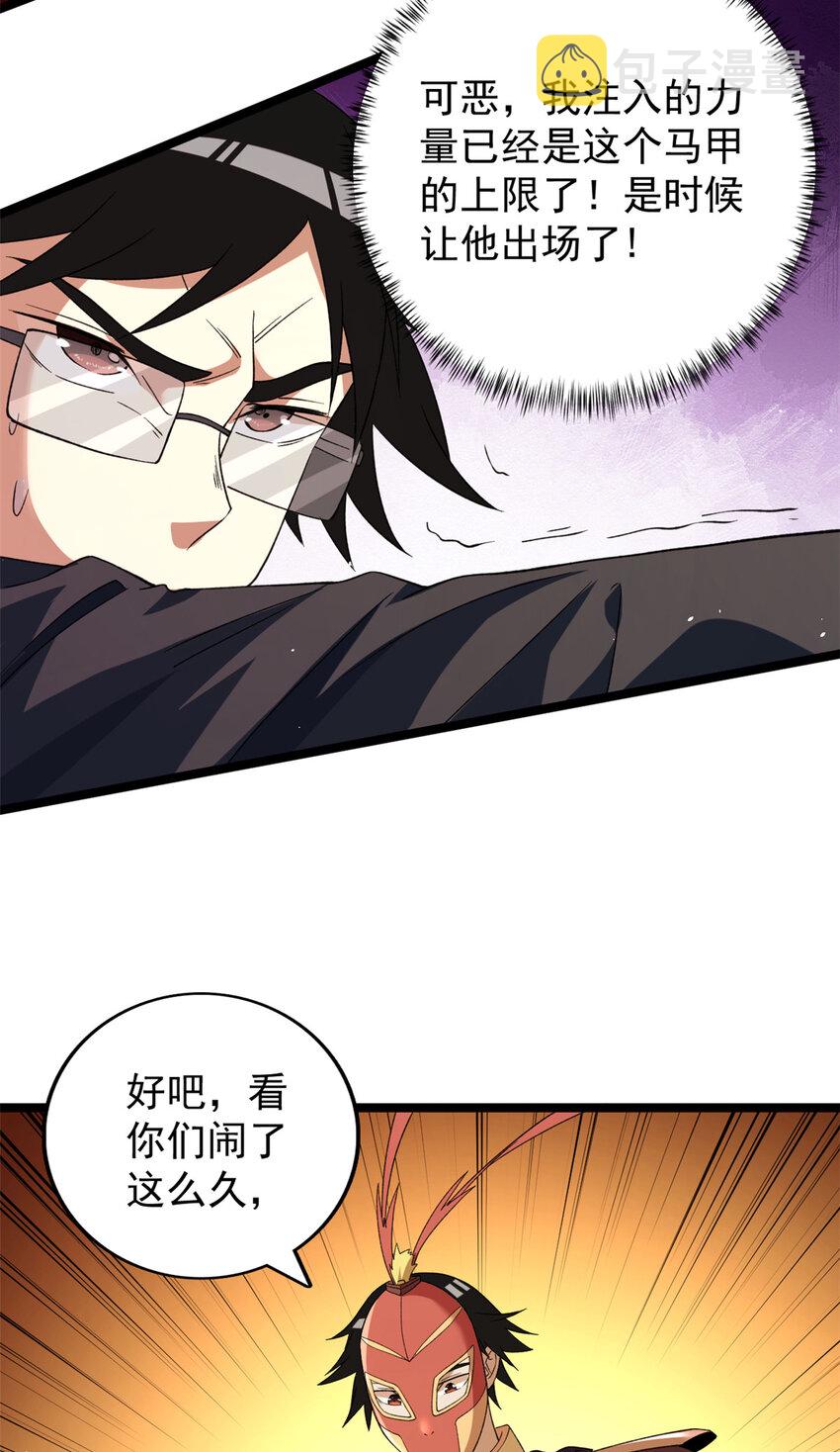 119 酉鸡给人戴绿帽？35