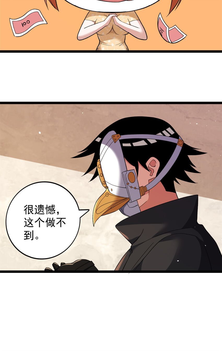 83 神秘链金术19