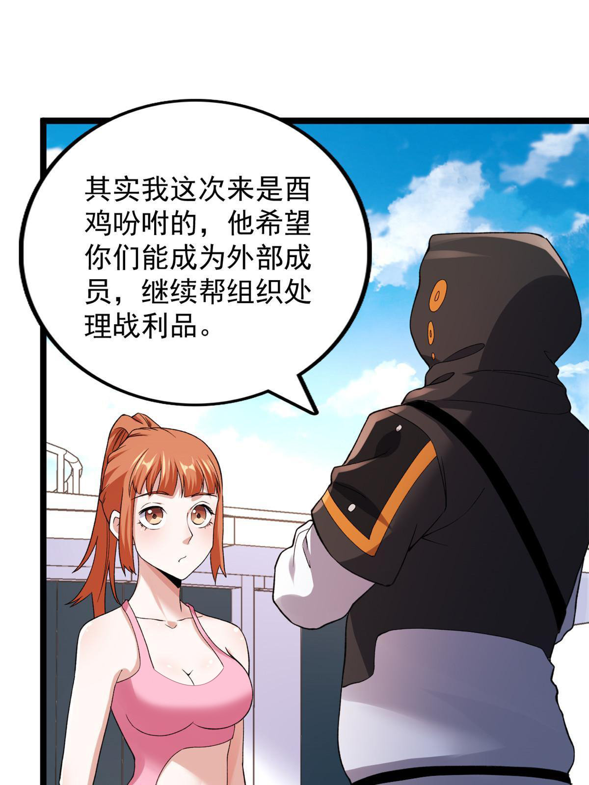 80 异兽武器拍卖会26