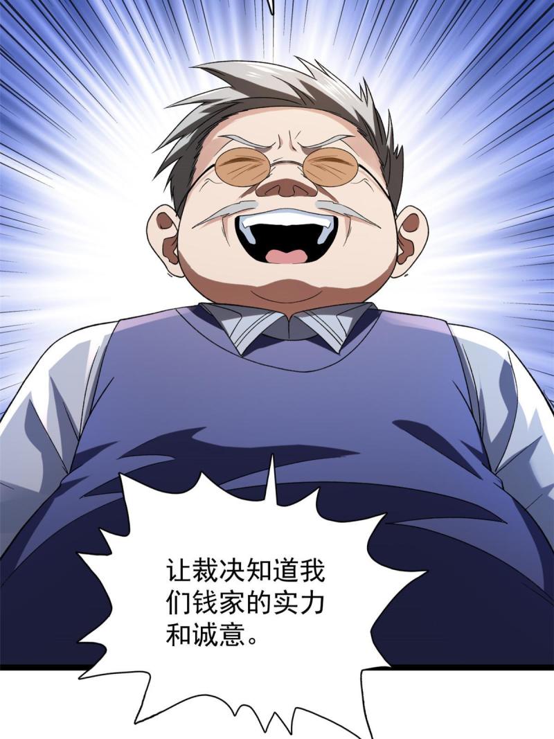 78 神秘裁决42