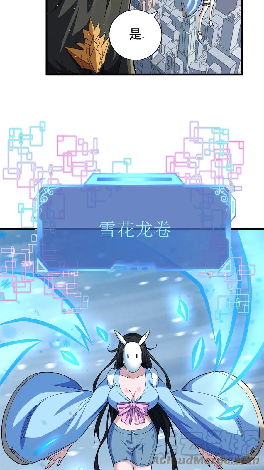 62 噬魂14