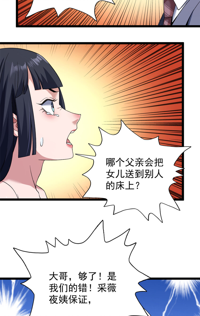 118 美女仙人跳23