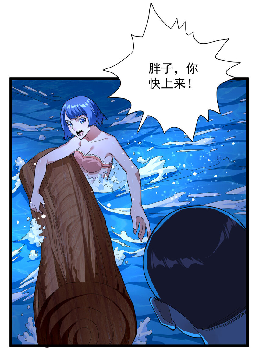 35 异兽踏马龙27