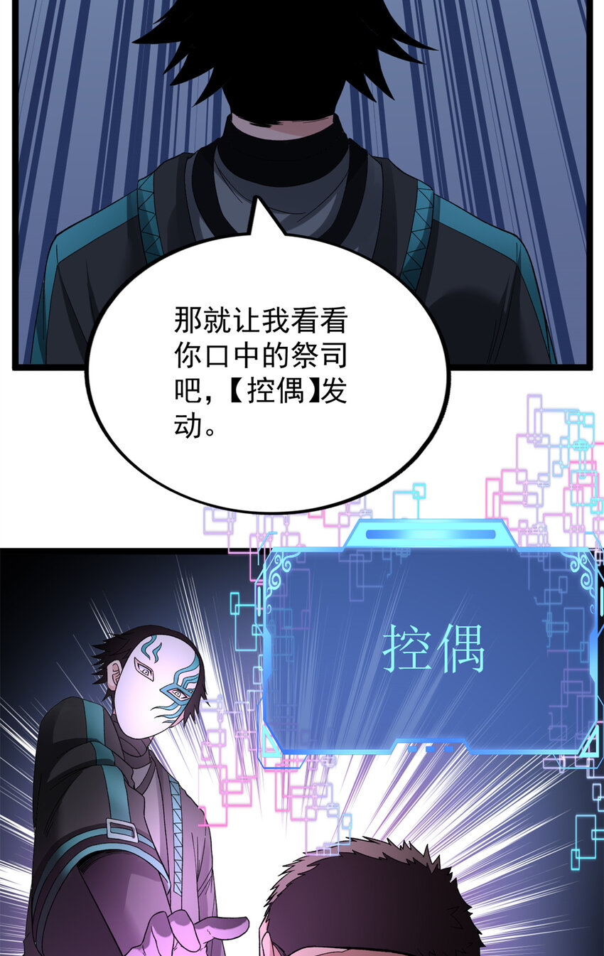 43 蛇影触手36