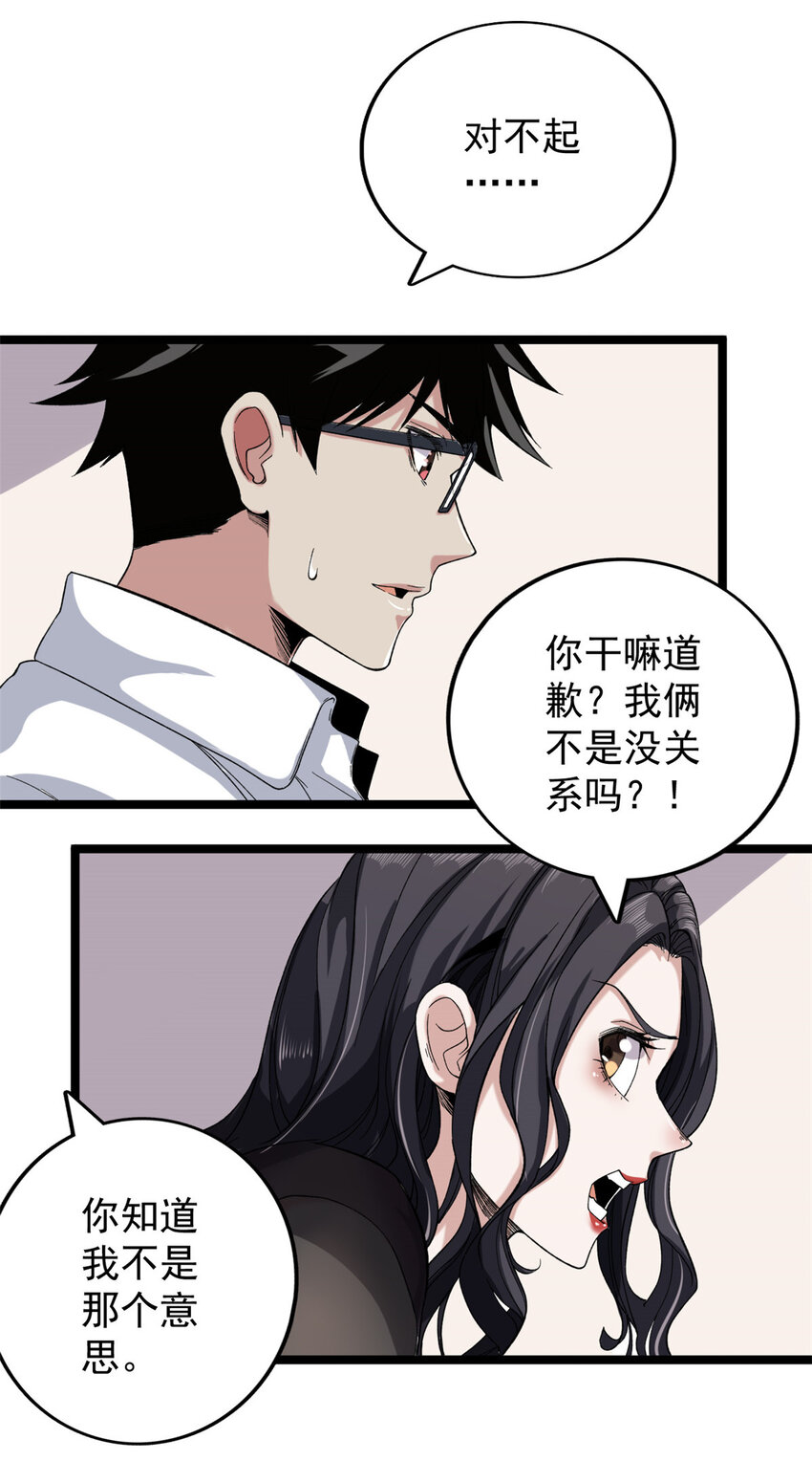 28 纯洁的友谊9