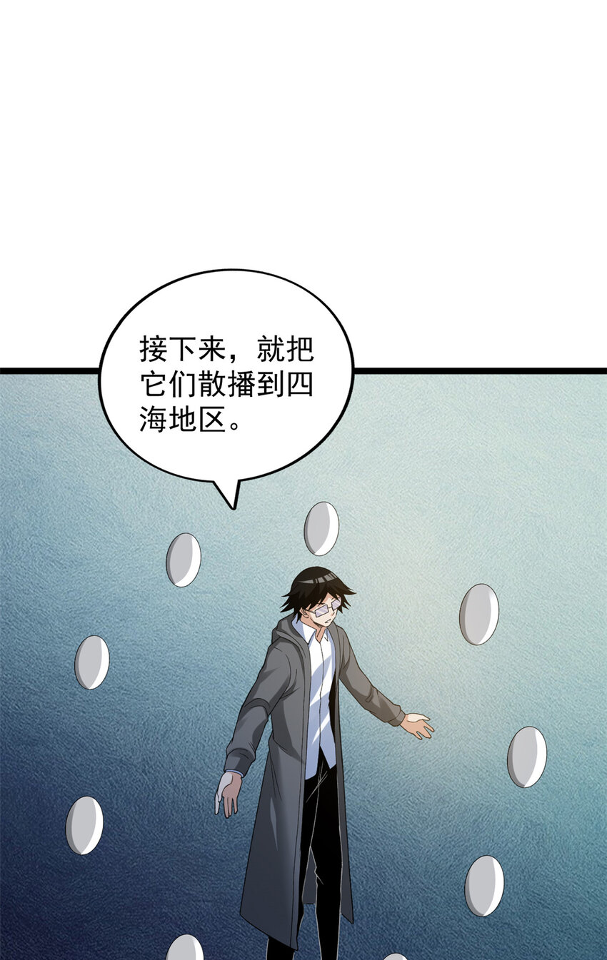 124 天罡计划11