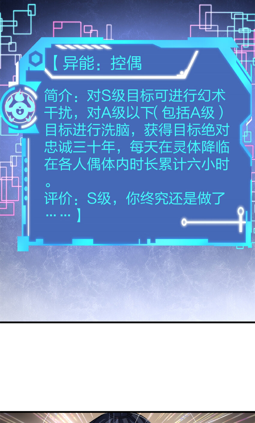 96 对我使用控偶吧23