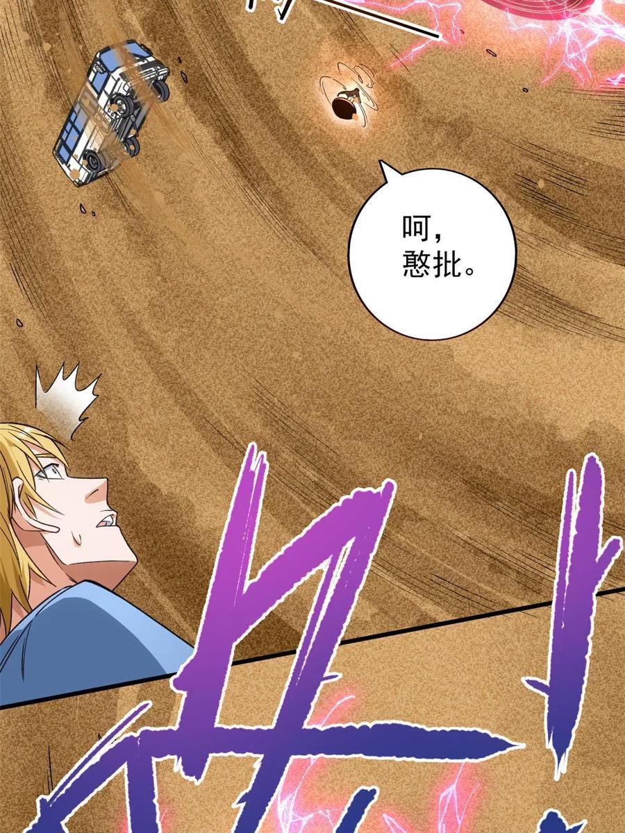 69 发疯的星条披风50