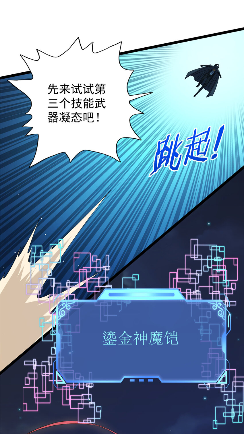 116 鎏金神焰战衣19