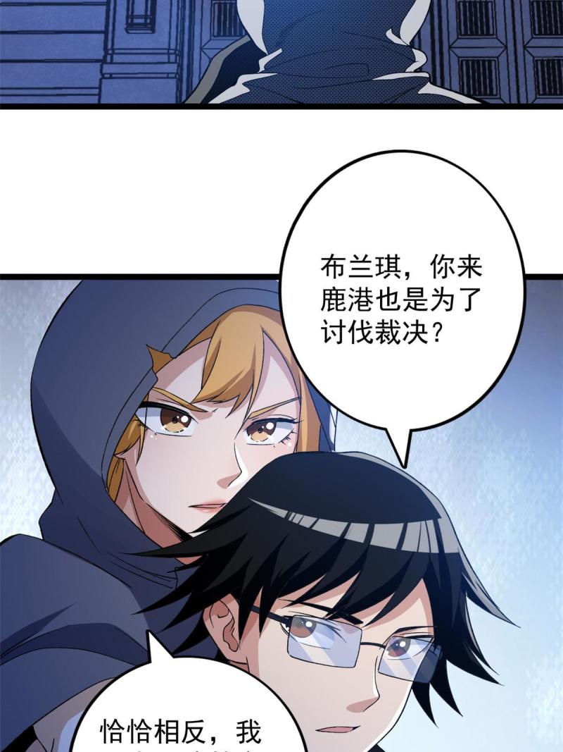 78 神秘裁决31