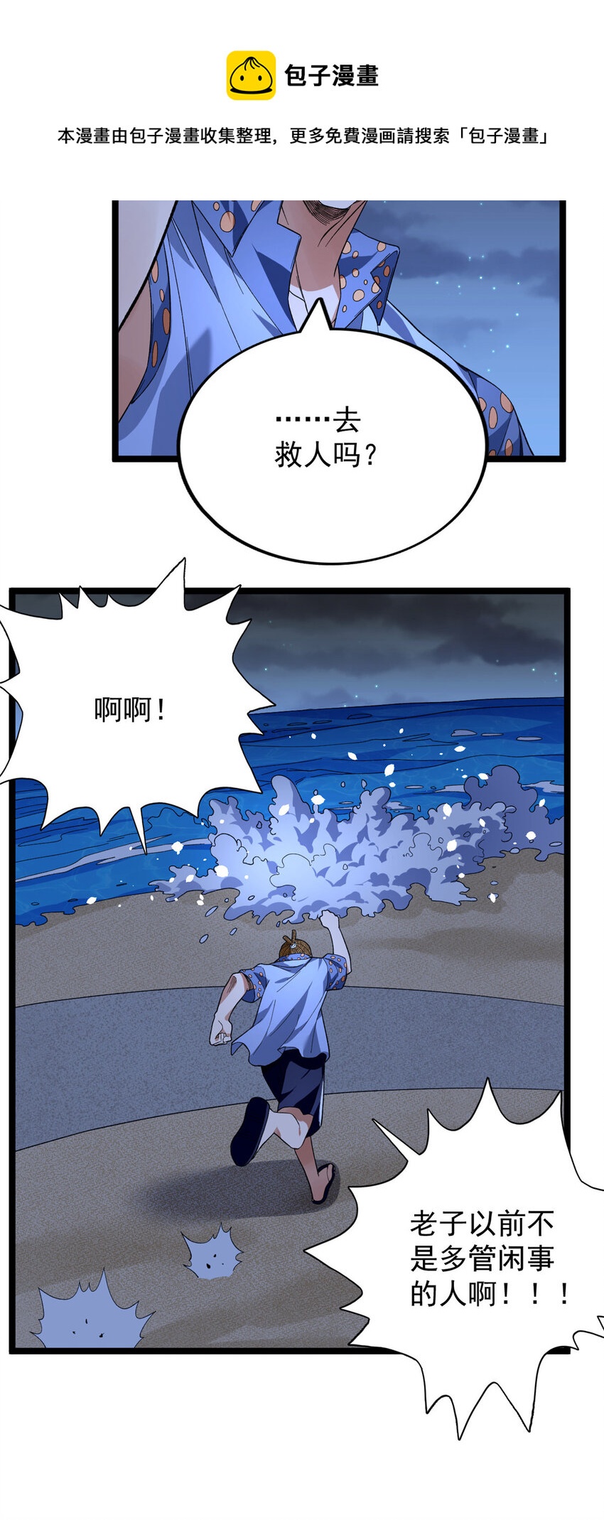 35 异兽踏马龙22