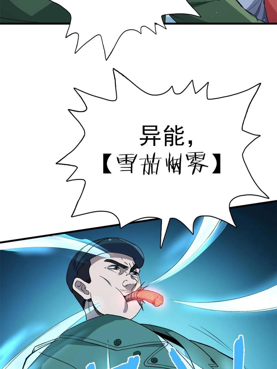 67 还得靠主角19