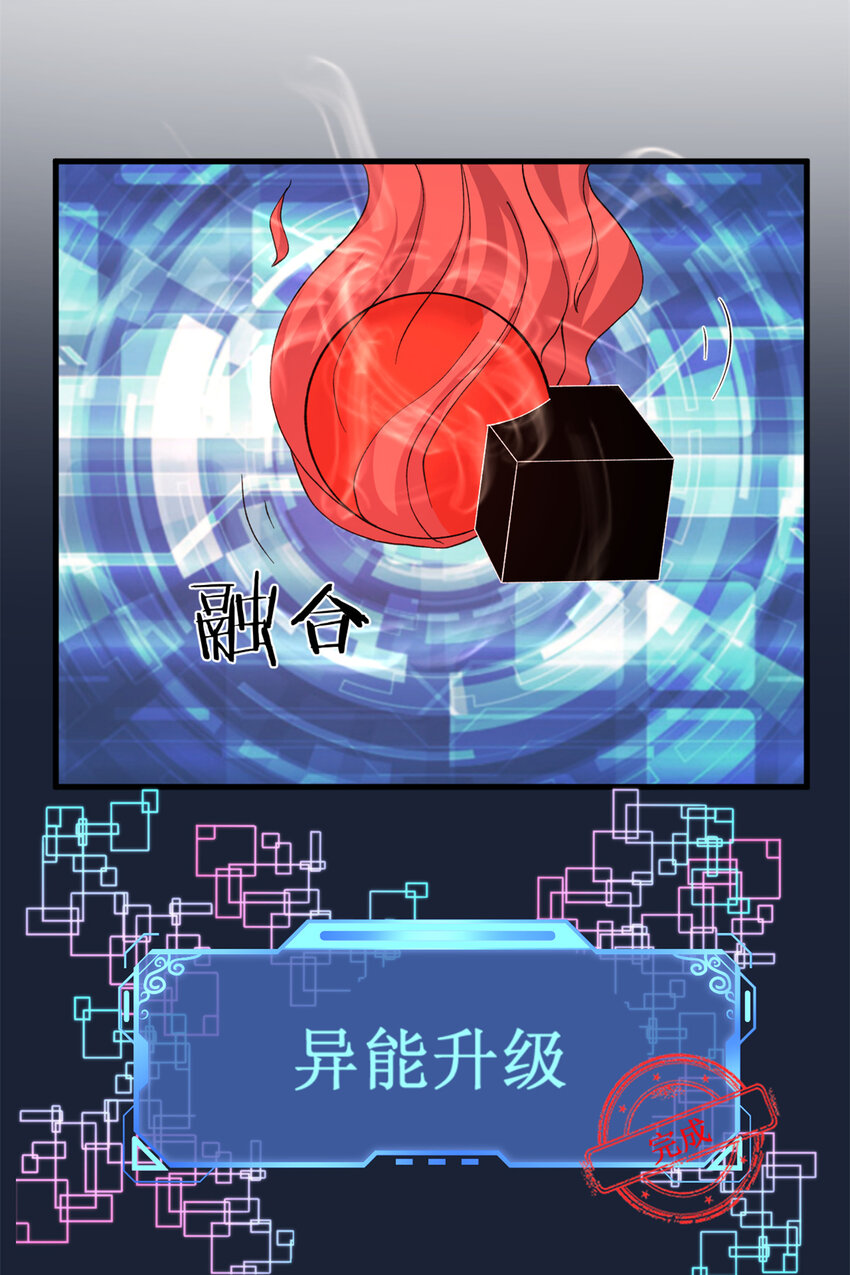 11 异能分解25