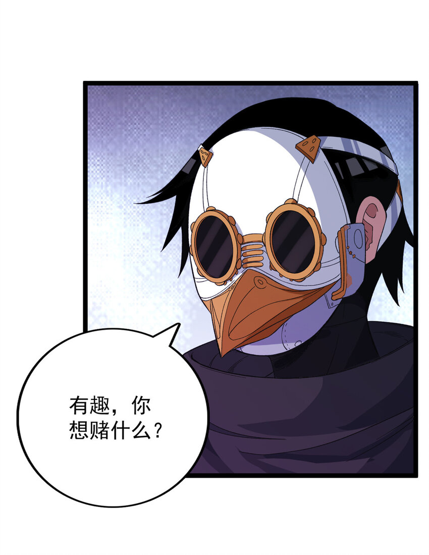 25 双系异能者21