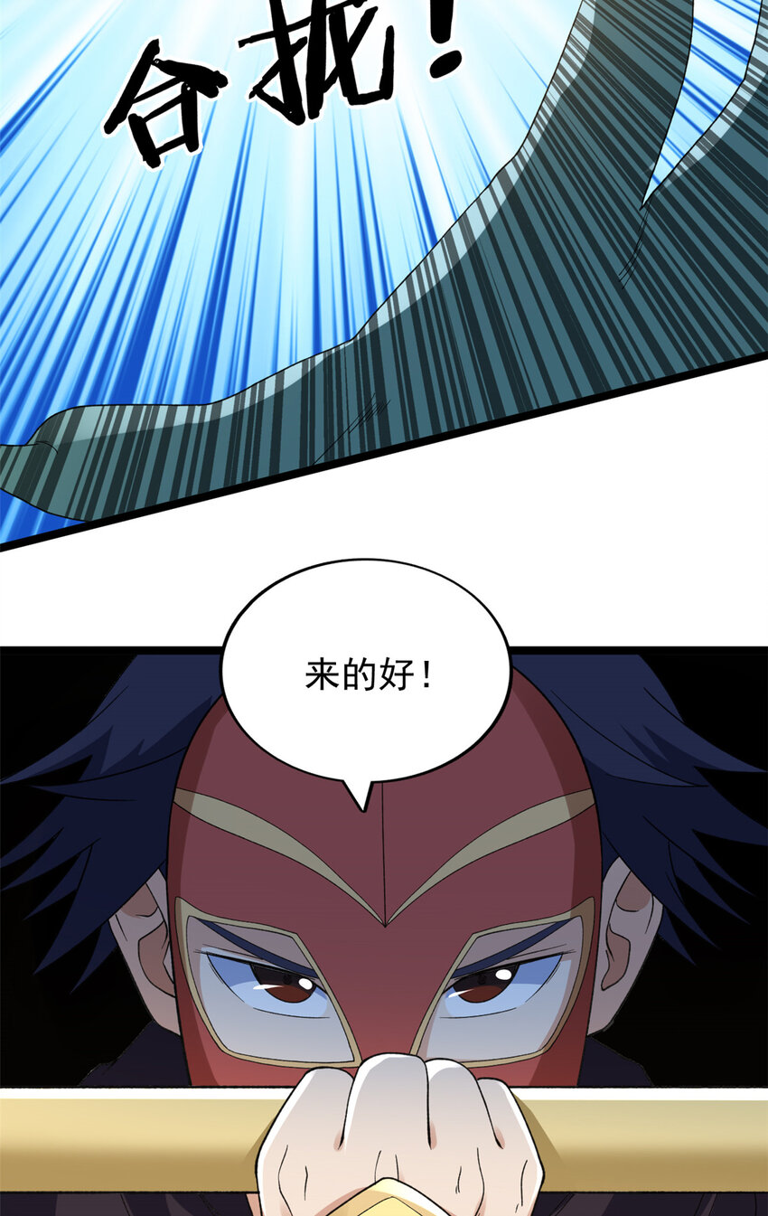122 遮天蔽日的苍龙13